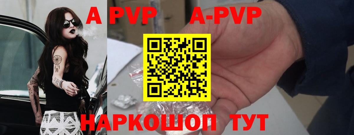 APVP VHQ  Вход с VPN  А ПВП мука  Великий Устюг  Альфа ПВП VHQ 