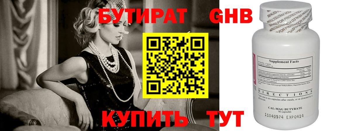 Великий Устюг  Бутират вода  Вход с VPN 