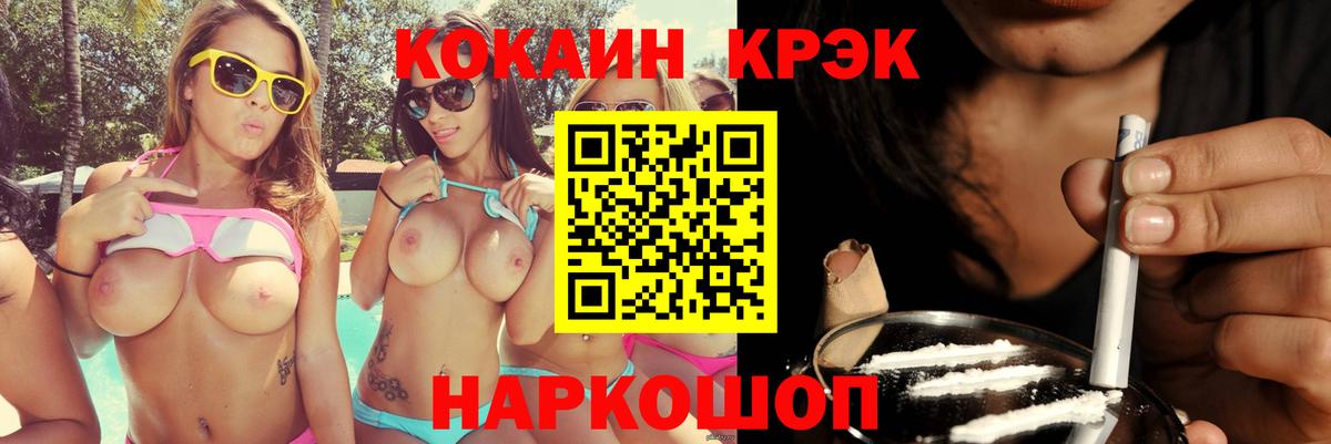 Кокаин 97% Великий Устюг