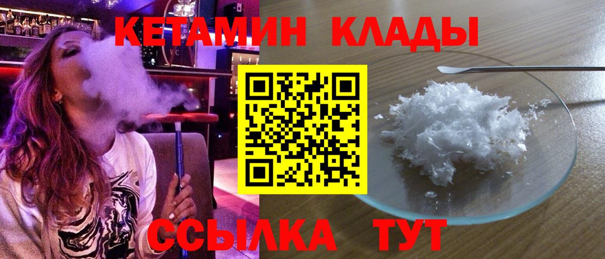 Кетамин VHQ  Вход с VPN  КЕТАМИН VHQ  MEGA ТОР  Великий Устюг 