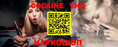 альфа пвп VHQ Таганрог