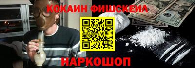 кокаин Лесосибирск