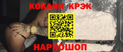 кокаин Лесосибирск