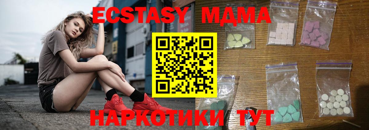MDMA VHQ  МДМА молли  Великий Устюг  Вход с VPN 