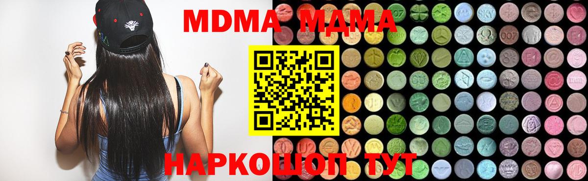 МДМА молли Великий Устюг