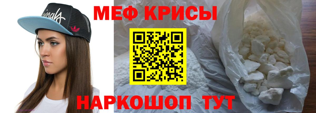 наркошоп  МЯУ-МЯУ мука  Великий Устюг  Мефедрон  Вход с VPN  Мефедрон mephedrone 