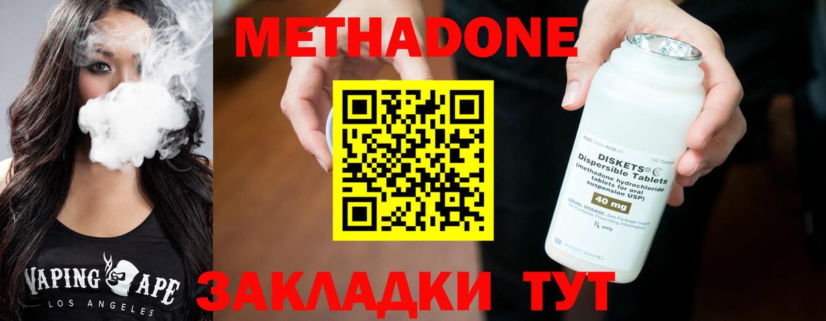 Метадон мёд  Метадон кристалл  Великий Устюг  Вход с VPN 