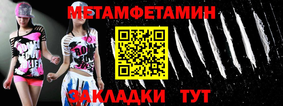Метамфетамин мет Великий Устюг