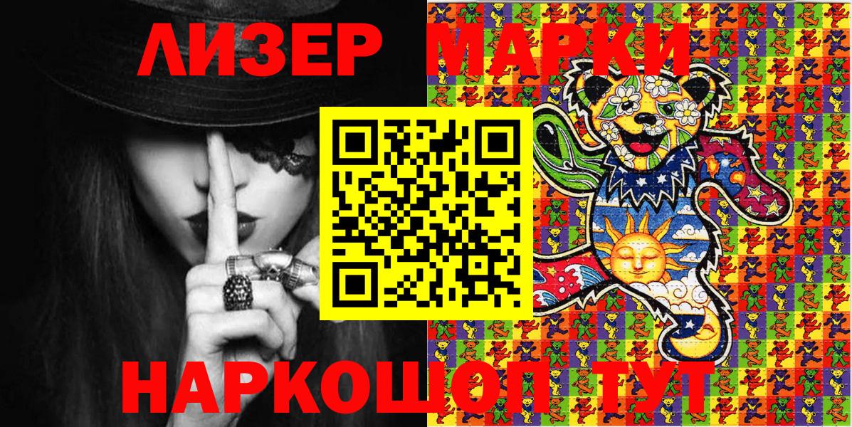 Наркотические марки 1,8мг  Вход с VPN  Наркотические марки 1,8мг  Великий Устюг 
