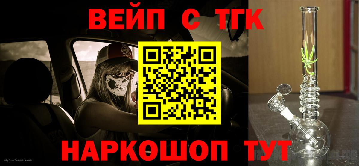 Великий Устюг  Дистиллят ТГК Wax  Вход с VPN  ТГК концентрат 